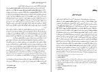 دانلود پی دی اف کتاب جرایم علیه اموال و مالکیت صادقی 446 صفحه PDF-1