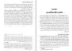 دانلود پی دی اف کتاب جرایم علیه اموال و مالکیت صادقی 446 صفحه PDF-1