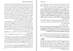دانلود پی دی اف کتاب جرایم علیه اموال و مالکیت صادقی 446 صفحه PDF-1