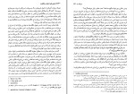 دانلود پی دی اف کتاب جرایم علیه اموال و مالکیت صادقی 446 صفحه PDF-1