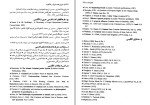دانلود پی دی اف کتاب جرایم علیه اموال و مالکیت صادقی 446 صفحه PDF-1