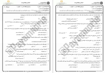 دانلود پی دی اف جزوه نمونه سوالات مدیریت مالی 2 حسابداری 186 صفحه PDF-1