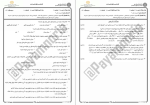 دانلود پی دی اف جزوه نمونه سوالات مدیریت مالی 2 حسابداری 186 صفحه PDF-1