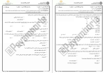 دانلود پی دی اف جزوه نمونه سوالات مدیریت مالی 2 حسابداری 186 صفحه PDF-1