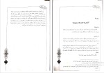 دانلود پی دی اف کتاب آموزش قرائت قرآن کریم پژوهشکده قرآن و عترت 124 صفحه PDF-1