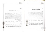 دانلود پی دی اف کتاب آموزش قرائت قرآن کریم پژوهشکده قرآن و عترت 124 صفحه PDF-1