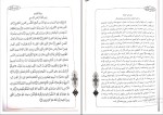 دانلود پی دی اف کتاب آموزش قرائت قرآن کریم پژوهشکده قرآن و عترت 124 صفحه PDF-1