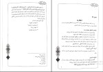 دانلود پی دی اف کتاب آموزش قرائت قرآن کریم پژوهشکده قرآن و عترت 124 صفحه PDF-1