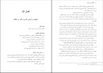 دانلود پی دی اف کتاب احکام کسب و کار پیام نور 250 صفحه PDF-1