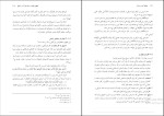 دانلود پی دی اف کتاب احکام کسب و کار پیام نور 250 صفحه PDF-1