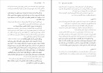 دانلود پی دی اف کتاب احکام کسب و کار پیام نور 250 صفحه PDF-1