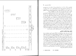 دانلود پی دی اف کتاب اقتصادسیاسی ایران محمد رضا نفیس 449 صفحه PDF-1