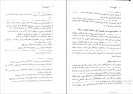 دانلود پی دی اف کتاب تاریخ ادبیات 2 سبحانی 135 صفحه PDF-1