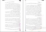 دانلود پی دی اف کتاب تاریخ ادبیات 2 سبحانی 135 صفحه PDF-1