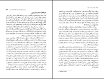دانلود پی دی اف کتاب تضاد دولت و ملت ایران علیرضا طیب 415 صفحه PDF-1