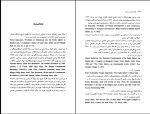 دانلود پی دی اف کتاب تضاد دولت و ملت ایران علیرضا طیب 415 صفحه PDF-1