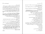 دانلود پی دی اف کتاب تضاد دولت و ملت ایران علیرضا طیب 415 صفحه PDF-1