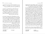 دانلود پی دی اف کتاب تضاد دولت و ملت ایران علیرضا طیب 415 صفحه PDF-1