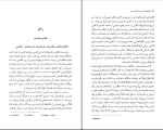 دانلود پی دی اف کتاب جامعه شناسی تجدد ماکس وبر داور شیخاوندی 194 صفحه PDF-1