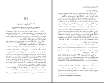 دانلود پی دی اف کتاب جامعه شناسی تجدد ماکس وبر داور شیخاوندی 194 صفحه PDF-1