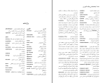 دانلود پی دی اف کتاب جامعه شناسی تجدد ماکس وبر داور شیخاوندی 194 صفحه PDF-1