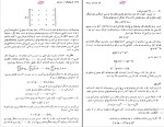 دانلود پی دی اف کتاب جبر خطی جمشید فرشیدی 554 صفحه PDF-1