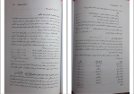 دانلود پی دی اف کتاب حسابداری میانه یک مهدی مشکی 346 صفحه PDF-1