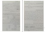 دانلود پی دی اف کتاب حسابداری میانه 2 351 صفحه PDF-1