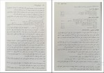 دانلود پی دی اف کتاب حسابداری میانه 2 351 صفحه PDF-1