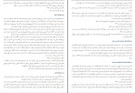 دانلود پی دی اف کتاب حقوق مدنی 368 صفحه PDF + کتاب قوانین حقوق مدنی-1