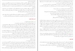 دانلود پی دی اف کتاب حقوق مدنی 368 صفحه PDF + کتاب قوانین حقوق مدنی-1