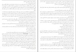 دانلود پی دی اف کتاب حقوق مدنی 368 صفحه PDF + کتاب قوانین حقوق مدنی-1