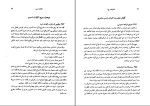 دانلود پی دی اف کتاب دوره حقوق مدنی خانواده 409 صفحه PDF-1