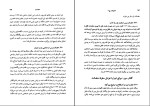 دانلود پی دی اف کتاب دوره حقوق مدنی خانواده 409 صفحه PDF-1