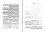 دانلود پی دی اف کتاب دوره حقوق مدنی خانواده 409 صفحه PDF-1
