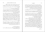 دانلود پی دی اف کتاب دوره حقوق مدنی خانواده 409 صفحه PDF-1