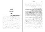 دانلود پی دی اف کتاب دوره مقدماتی حقوق مدنی 447 صفحه PDF-1