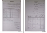 دانلود پی دی اف کتاب راه حسابداری صنعتی 1 پیام نور 199 صفحه PDF-1