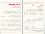 دانلود پی دی اف کتاب ریاضیات گسسته 46 صفحه PDF-1
