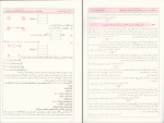 دانلود پی دی اف کتاب ریاضیات گسسته 46 صفحه PDF-1