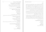 دانلود پی دی اف کتاب زبان عمومی آزمون دکتری 353 صفحه PDF-1