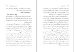 دانلود پی دی اف کتاب قصه های هزارو یک شب 1216 صفحه PDF-1