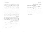 دانلود پی دی اف کتاب قصه های هزارو یک شب 1216 صفحه PDF-1