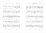 دانلود پی دی اف کتاب قصه های هزارو یک شب 1216 صفحه PDF-1