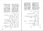 دانلود پی دی اف کتاب لیلی و مجنون نظام گنجوی 606 صفحه PDF-1