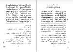 دانلود پی دی اف کتاب لیلی و مجنون نظام گنجوی 606 صفحه PDF-1