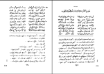 دانلود پی دی اف کتاب لیلی و مجنون نظام گنجوی 606 صفحه PDF-1