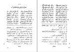 دانلود پی دی اف کتاب لیلی و مجنون نظام گنجوی 606 صفحه PDF-1