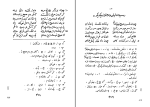 دانلود پی دی اف کتاب لیلی و مجنون نظام گنجوی 606 صفحه PDF-1