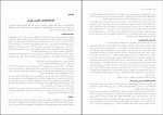 دانلود پی دی اف کتاب مکاتب فلسفی و آرا تربیتی محمد پاک سرشت 95 صفحه PDF-1